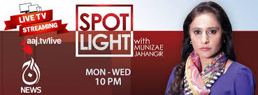 Spot Light with Munizae Jahangir